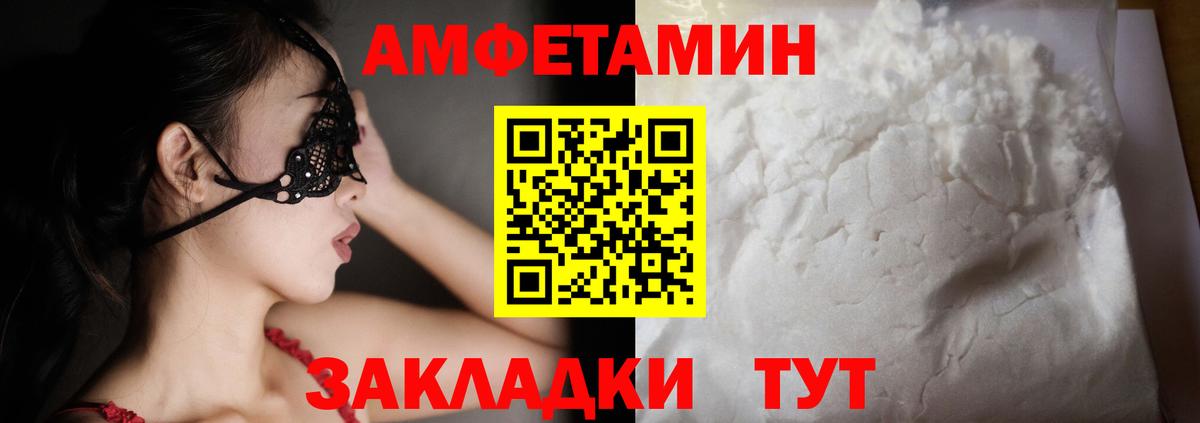 АМФ  АМФЕТАМИН  Ливны  Вход с VPN  Амфетамин 97% 