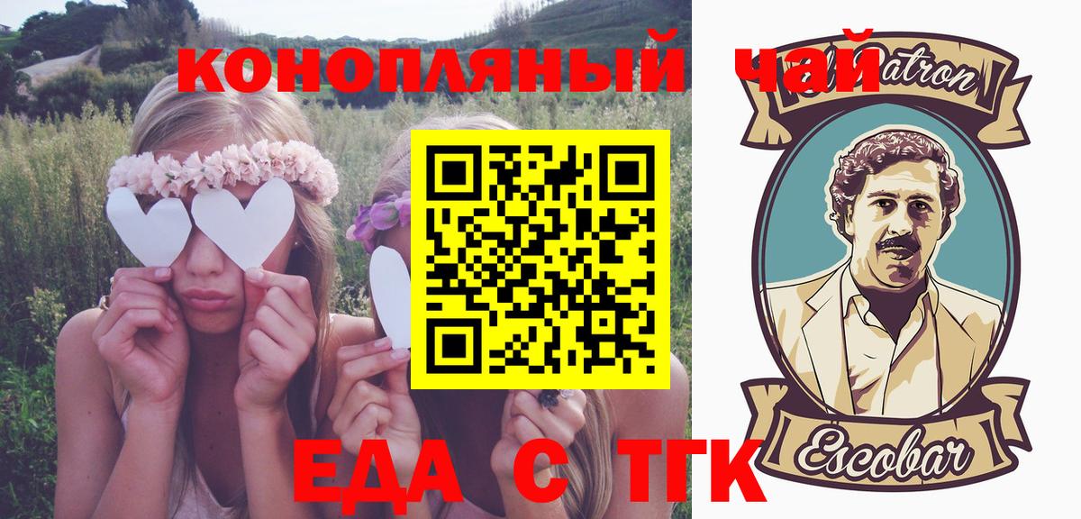 Печенье с ТГК конопля  Вход с VPN  Ливны 