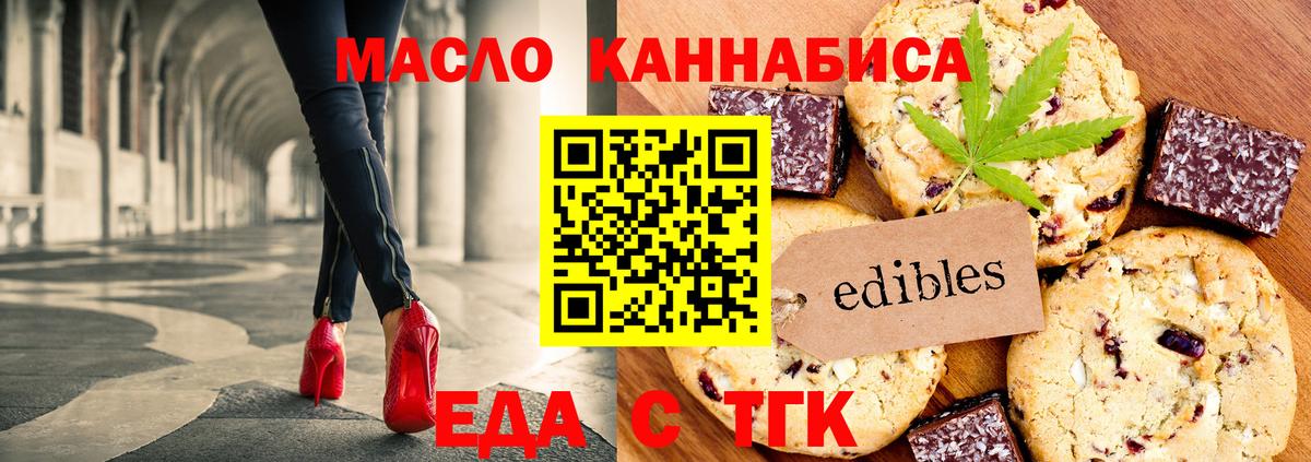 Печенье с ТГК марихуана Ливны