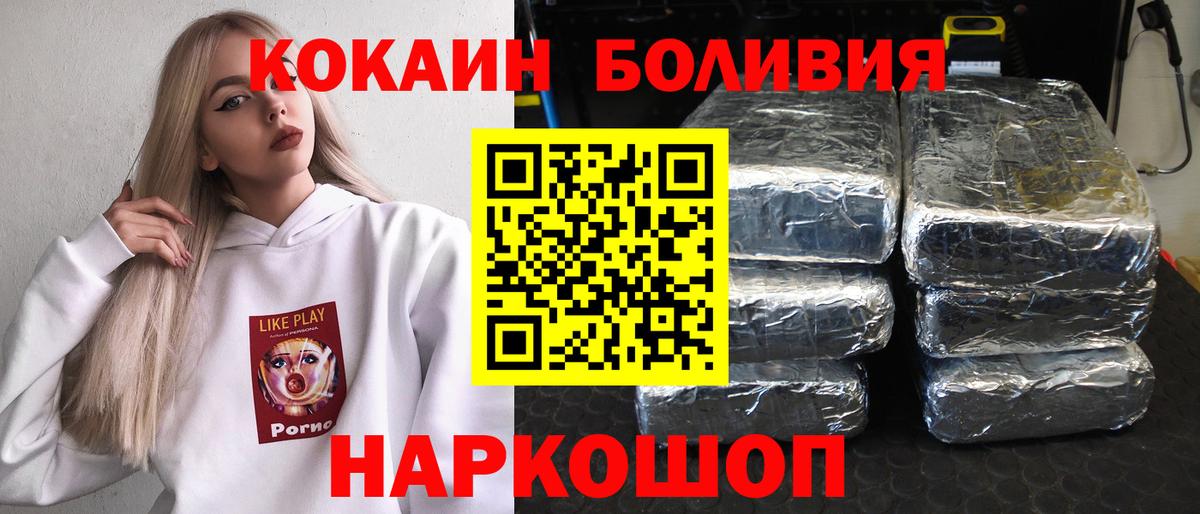 Ливны  COCAIN Эквадор  Вход с VPN  COCAIN 97% 
