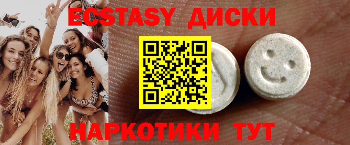 ЭКСТАЗИ круглые  Вход с VPN  Ливны  Ecstasy mix 