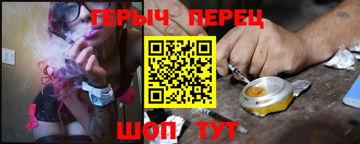 Героин хмурый Ливны