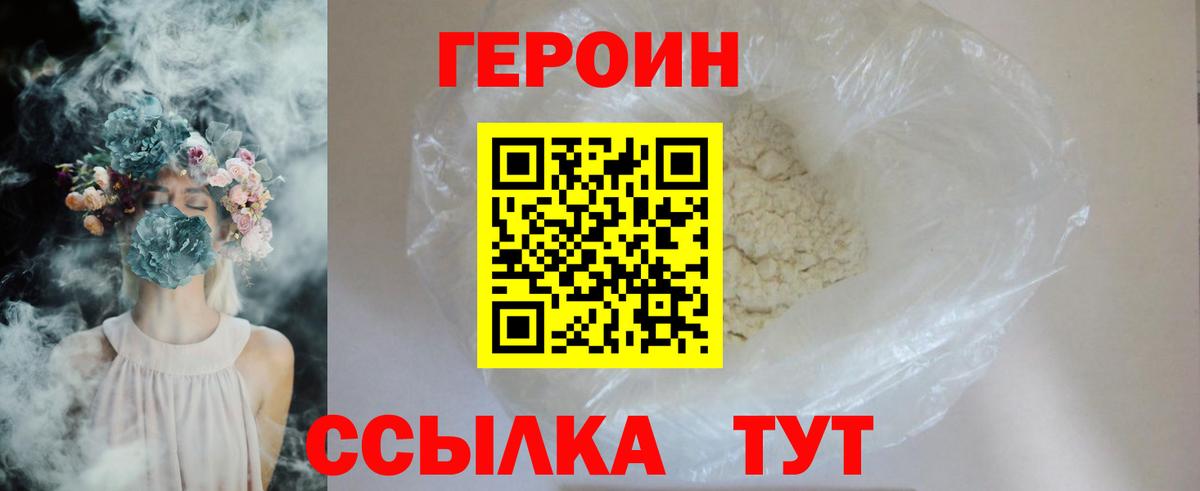 Героин Афган  Вход с VPN  Ливны 