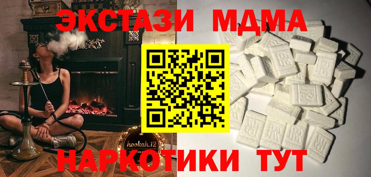 MDMA crystal  MDMA  Ливны  Вход с VPN  MDMA crystal 