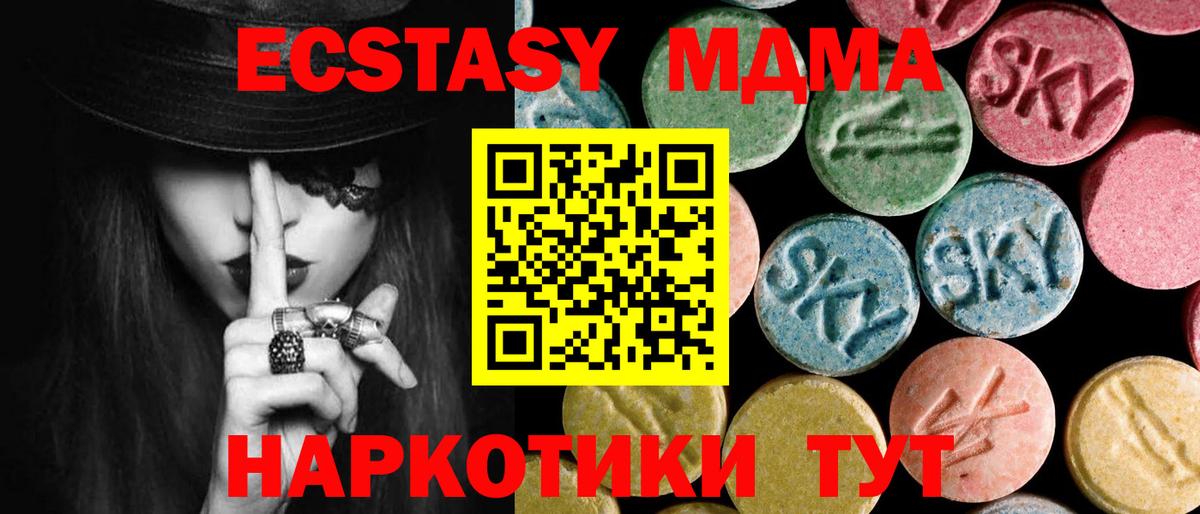 МДМА молли Ливны