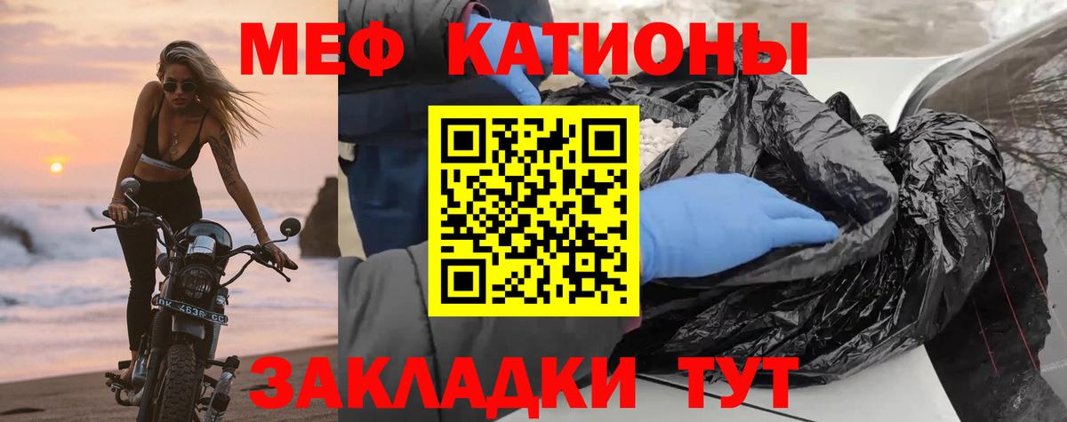 Меф кристаллы Ливны