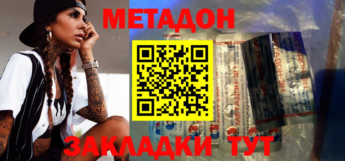 Метадон кристалл  Вход с VPN  МЕТАДОН VHQ  Ливны 