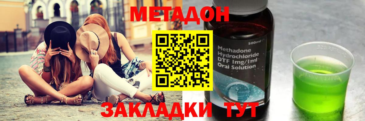МЕТАДОН белоснежный Ливны