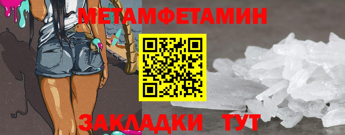 Метамфетамин мет Ливны