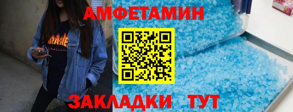 МЕТАМФЕТАМИН  Первитин Декстрометамфетамин 99.9%  Вход с VPN  Ливны  Первитин Декстрометамфетамин 99.9% 