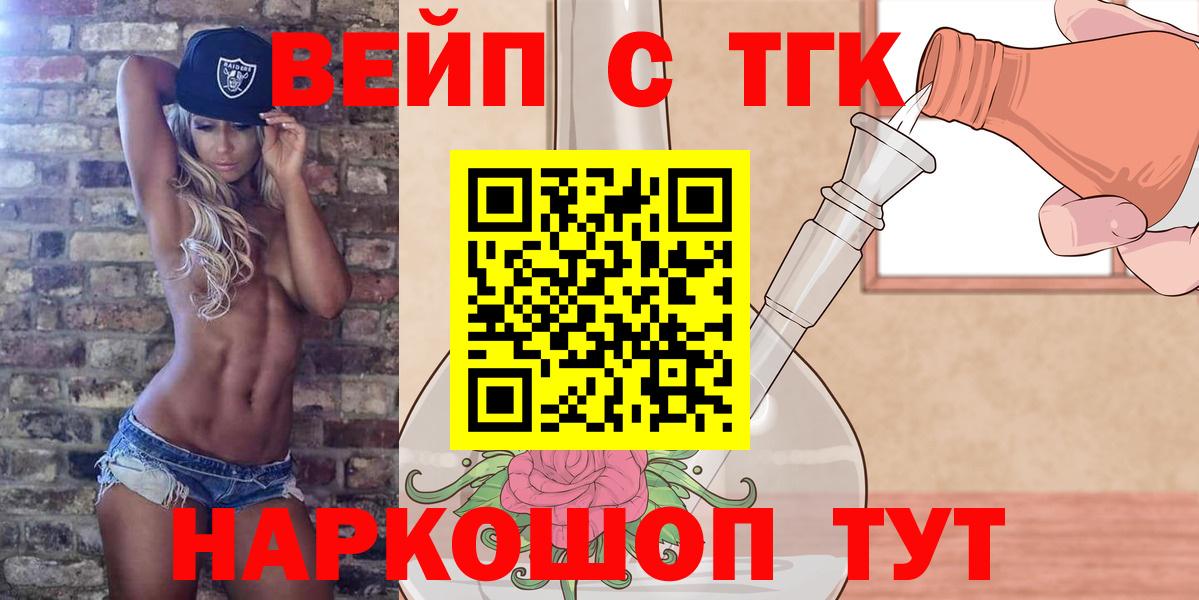 ссылка на мегу ТОР  Дистиллят ТГК жижа  Вход с VPN  Ливны 